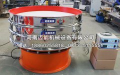 杭州直徑1500型聚氨酯超聲波振動(dòng)篩已發(fā)貨，請臧經(jīng)理注意查收