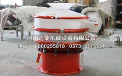 海南檸檬酸防腐蝕振動篩已發(fā)貨，請郝經(jīng)理注意查收