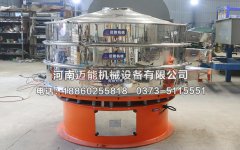 焦作1800型振動篩已發(fā)貨，請佘經(jīng)理注意查收