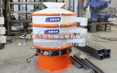 元明粉塑料振動(dòng)篩已發(fā)后南京，請(qǐng)詹經(jīng)理注意查收！