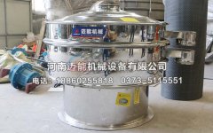 青島金蔥粉全不銹鋼振動(dòng)篩已發(fā)貨，請(qǐng)韓經(jīng)理注意查收！
