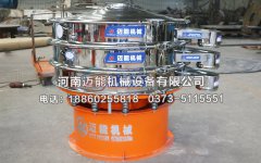 廣州云母顆粒旋振篩已發(fā)貨，請(qǐng)祖經(jīng)理注意查收！