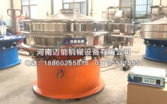 長沙反光粉超聲波振動(dòng)篩已發(fā)貨，請(qǐng)徐經(jīng)理注意查收！