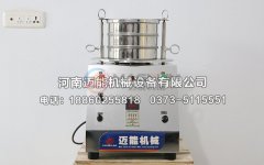 太原電磁試驗(yàn)篩已發(fā)貨，請張經(jīng)理注意查收！