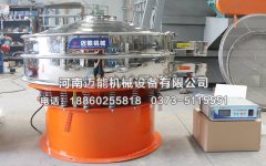 蕪湖化工染料超聲波振動篩已發(fā)貨，請陳經(jīng)理注意查收！